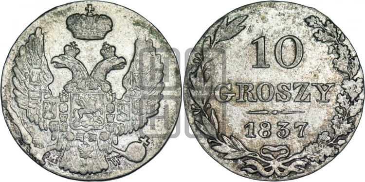 10 грошей 1837 года