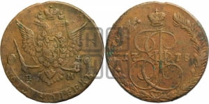 5 копеек 1778 года ЕМ (ЕМ, Екатеринбургский монетный двор)
