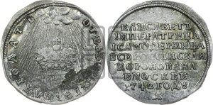 Жетон 1742 года (в память коронации императрицы Елизаветы I)