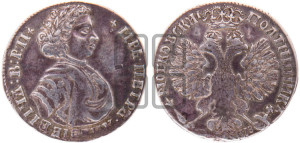 Полтина 1707 года (голова больше, титул ВРП)