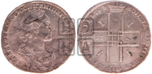 1 рубль 1723 года (портрет в античных доспехах, ”матрос”, без инициалов медальера)