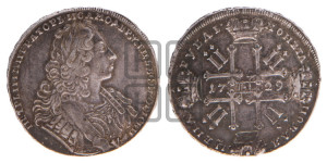 1 рубль 1729 года ( “Лисий нос”, с орденской лентой, рукав закрытый)