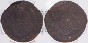 5 копеек 1788 года ЕМ (ЕМ, Екатеринбургский монетный двор)