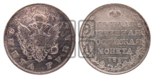1 рубль 1808 года СПБ/МК (“Госник”, орел без кольца)