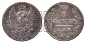 5 копеек 1822 года СПБ/ПД (крылья орла подняты)