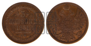 3 копейки 1851 года ВМ (ВМ, крылья вверх)