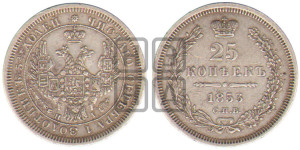 25 копеек 1853 года СПБ/НI (орел 1850 года СПБ/НI, перья растрепаны, хвост узкий из 7-ми перьев)