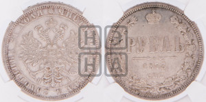 1 рубль 1873 года СПБ/НI (орел 1859 года СПБ/НI, перья хвоста в стороны)