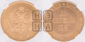 10 марок 1879 года S