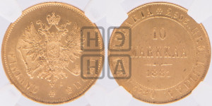 10 марок 1881 года S