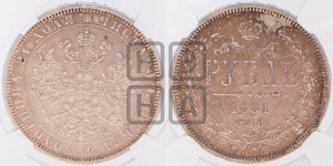 1 рубль 1881 года СПБ/НФ (орел 1859 года СПБ/НФ, перья хвоста в стороны)