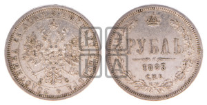 1 рубль 1883 года СПБ/ДС (орел 1859 года СПБ/ДС)