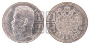 1 рубль 1896 года (АГ)