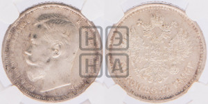 50 копеек 1896 года (АГ)