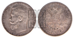 1 рубль 1898 года (АГ)