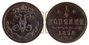 1/4 копейки 1898 года СПБ