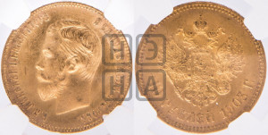 10 рублей 1903 года (АР) (“Червонец”)