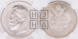 50 копеек 1913 года (ВС)