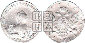 1 рубль 1755 года СПБ / Я I (СПБ, портрет работы Скотта)