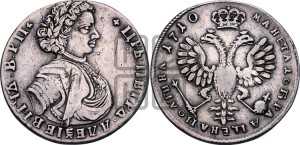 Полтина  1710 года (голова больше разделяет надпись, титул ВРП)