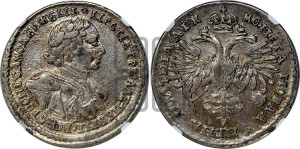 Полтина  1720 года (портрет в латах, с пряжкой на плече, плащ меховой)