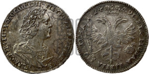 Полтина 1724 года (портрет в античных доспехах  - ”Матрос”, бюст разделяет надпись)
