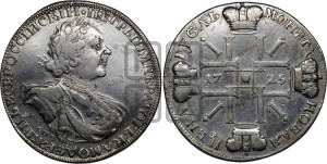 1 рубль 1725 года СПБ (“Солнечник”, портрет в латах, СПБ под портретом, над головой звезда)