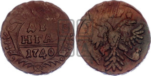 Денга 1740 года
