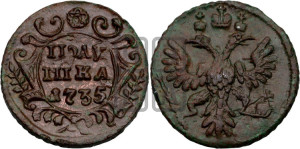 Полушка 1735 года (грудь узкая, в крыле 9-10 перьев)