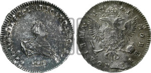 Полтина 1741 года СПБ (СПБ под портретом