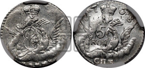 5 копеек 1758 года СПБ (кружок малого формата)
