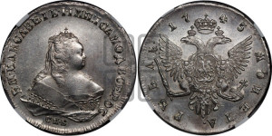 1 рубль 1745 года СПБ (СПБ под портретом)