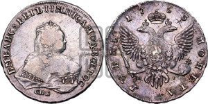 1 рубль 1753 года СПБ / Я I (СПБ под портретом)