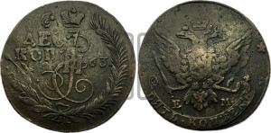 5 копеек 1763 года ЕМ (ЕМ, Екатеринбургский монетный двор)