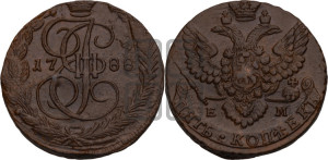 5 копеек 1788 года ЕМ (ЕМ, Екатеринбургский монетный двор)