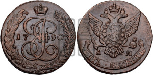 5 копеек 1790 года АМ (АМ, Аннинский монетный двор)