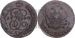 5 копеек 1790 года АМ (АМ, Аннинский монетный двор)