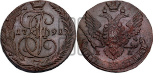 5 копеек 1791 года ЕМ (ЕМ, Екатеринбургский монетный двор)