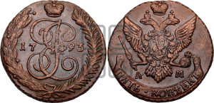 5 копеек 1793 года АМ (АМ, Аннинский монетный двор)