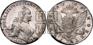 1 рубль 1765 года СПБ / ЯI (с шарфом на шее)