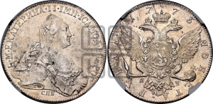 1 рубль 1773 года СПБ/ЯЧ ( СПБ, без шарфа на шее)