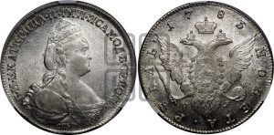 1 рубль 1783 года СПБ/ИЗ (новый тип)