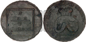 2 пара - 3 копейки 1772 года (для Молдовы)