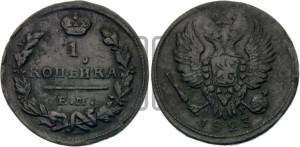 1 копейка 1823 года ЕМ/ФГ (Орел обычный, ЕМ, Екатеринбургский двор)