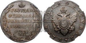 1 рубль 1804 года СПБ/ФГ (“Госник”, орел в кольце)