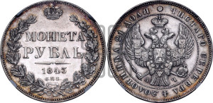 1 рубль 1843 года СПБ/АЧ (Орел образца 1838 года СПБ/АЧ, в хвосте 9 широких перьев, более ровные, орден Св.Андрея меньше на подложке)