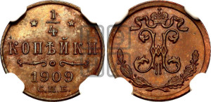 1/4 копейки 1909 года СПБ