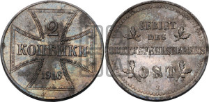 2 копейки 1916 года J