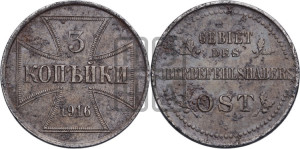 3 копейки 1916 года J