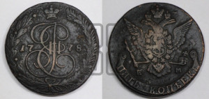 5 копеек 1778 года ЕМ (ЕМ, Екатеринбургский монетный двор)